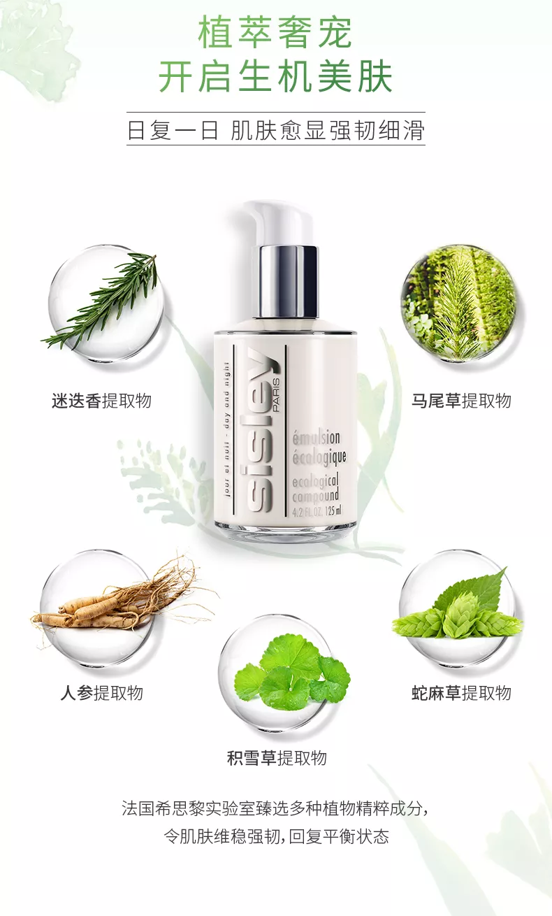 乳液・ミルク sisley SISLEY-全能乳液125ml