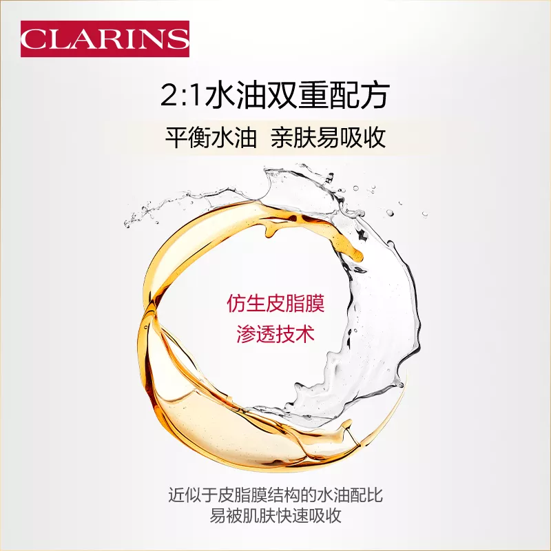CLARINS/娇韵诗 黄金双萃精华 50ml 抗皱紧致淡纹维稳修护 Star Beauty