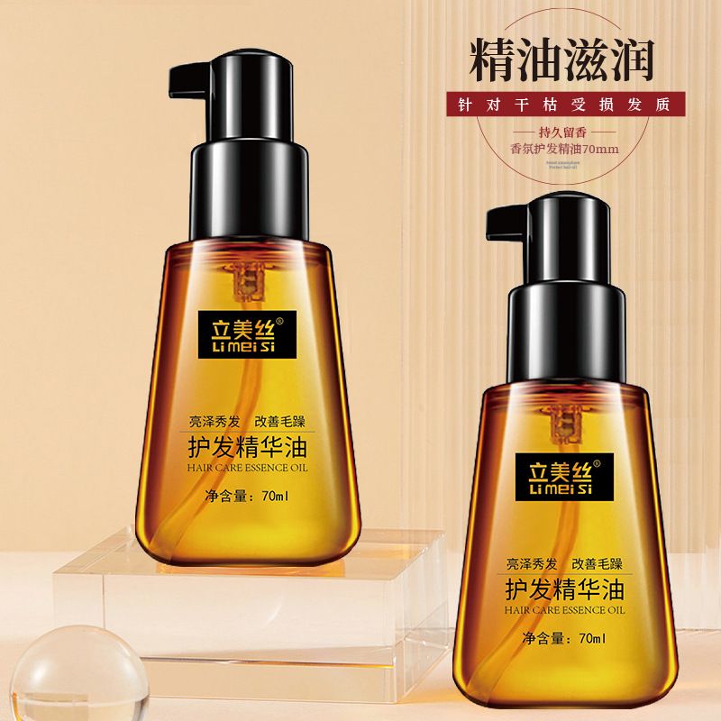Zozu 立美丝【买一发二】摩洛哥护发精油70ml护理卷发改善毛躁发尾滋润秀发免洗植物护发精油[bd100]