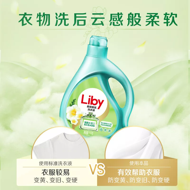 立白 （Liby） 小苍兰柔顺香氛洗衣液1kg瓶装