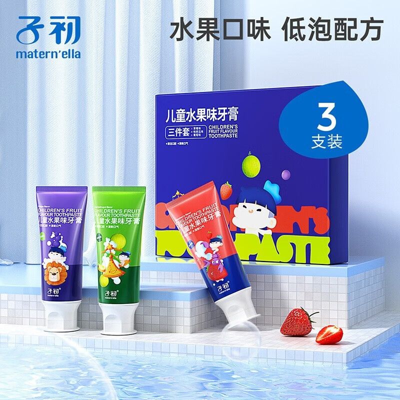 子初 【50g*3支装】儿童宝宝水果口味牙膏套装