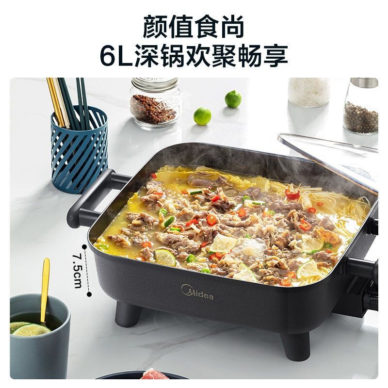 midea 美的  6L火锅电火锅多用途锅家用多功能 电热锅 电炒锅DY3030Easy101