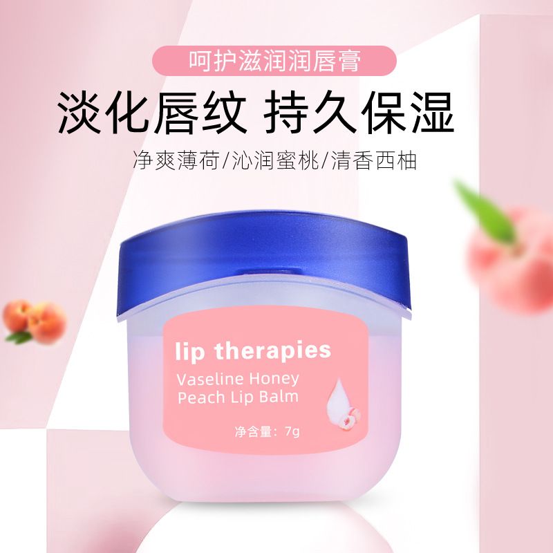 Zozu 【4盒】益若翼唇膜润唇膏7g男女四种口味补水保湿淡化唇纹防干燥唇部护理[bd100]