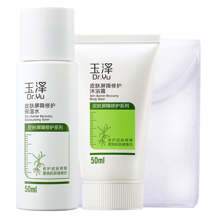 玉泽 皮肤屏障修护护理2件套（保湿水50ml+沐浴露50ml）【尝鲜试用】