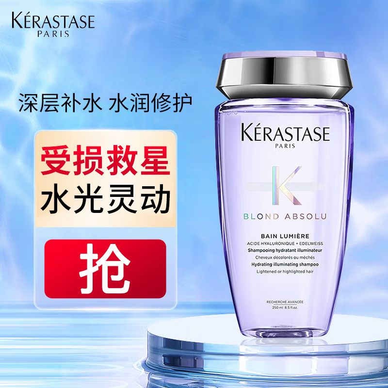 KERASTASE 卡诗洗发水护发素玻尿酸水光洗发水耀光凝色香味柔顺情人节礼物送男友女友T8