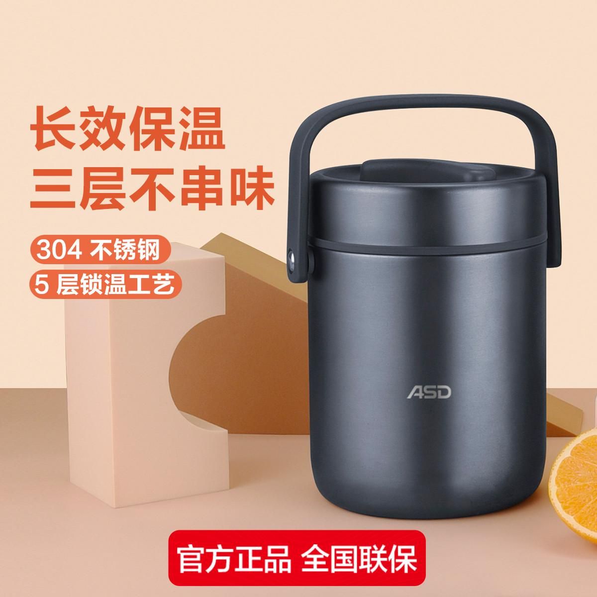 爱仕达 大容量上班族男女学生304不锈钢保温分隔餐盒便当盒保温桶饭盒 升级款2.0L-藏蓝