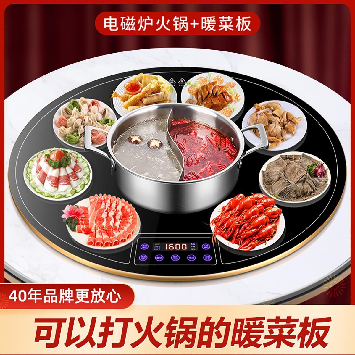 康佳带火锅饭菜保温板暖菜板热菜板家用热菜神器圆形旋转加热餐桌 黑色-直径800MM-火锅+智能暖菜
