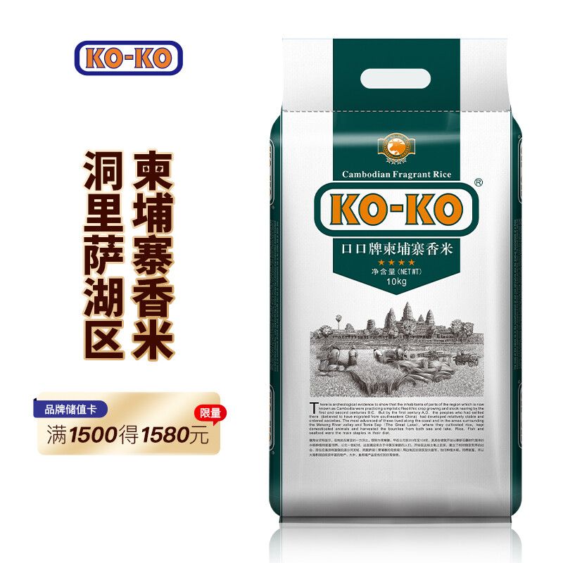 京东 配送】【20斤装】KOKO 柬埔寨香米 长粒大米 进口香米 大米10kg