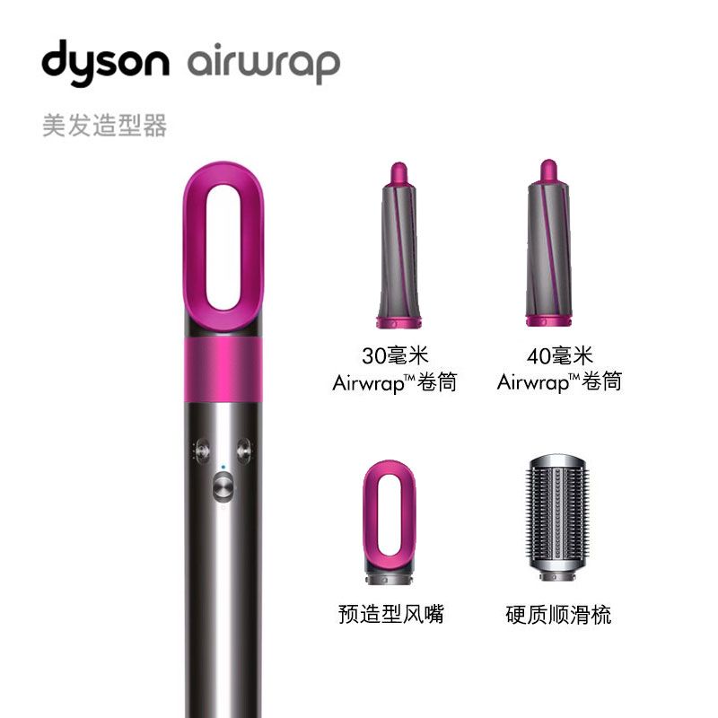戴森 Dyson美发造型器Airwrap空气卷发棒