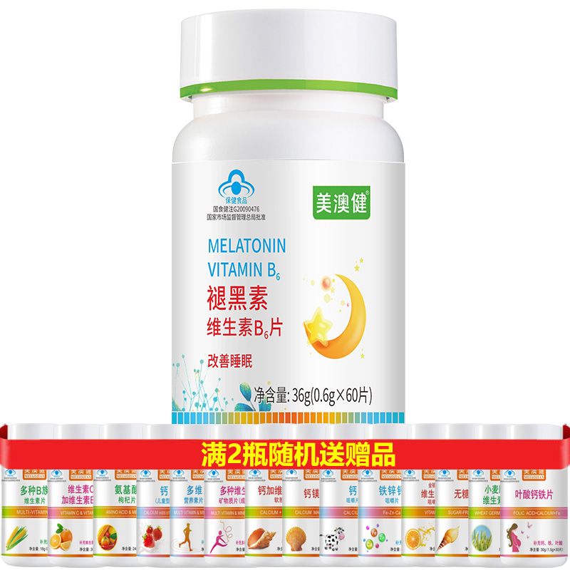 美澳健 满2瓶送赠品】褪黑素片维生素B6片60片/瓶 正品褪黑色素男女中年青年成人中老年人老人失眠安定安眠改善睡眠保健品