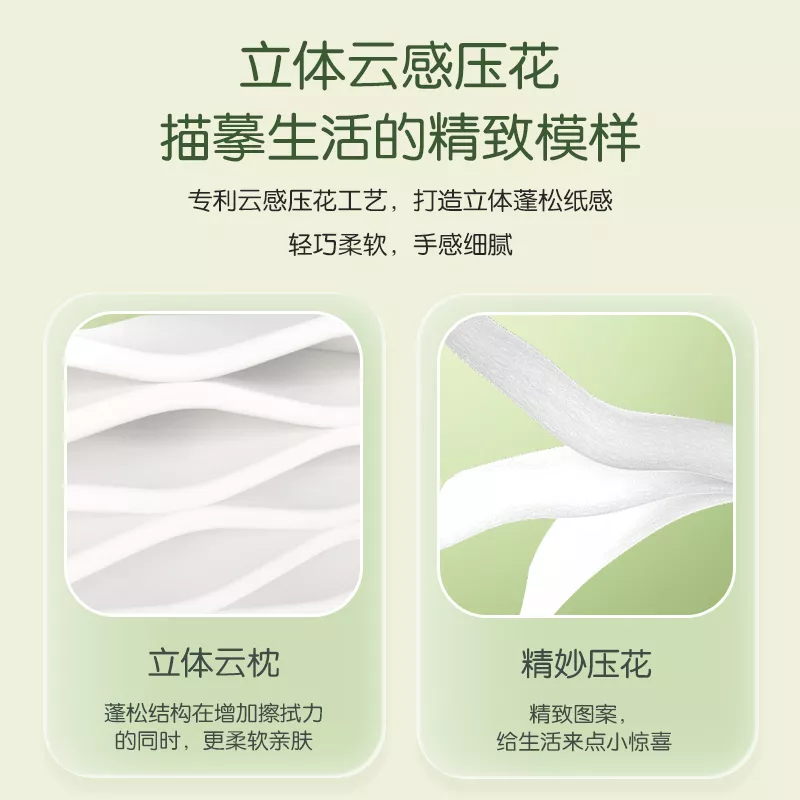 心相印 卷纸4层110克27卷厕纸卫生纸巾云感卷纸实惠装整箱有芯卷纸巾