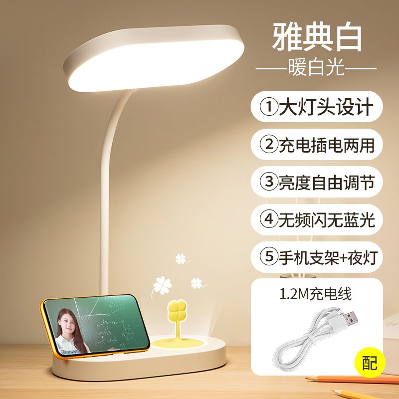 美的 【支持全积分兑换】台灯 MTD5-M/K-17 LED台灯护眼灯宿舍书桌学生学习专用阅读床头灯充插用 【四叶草台灯】
