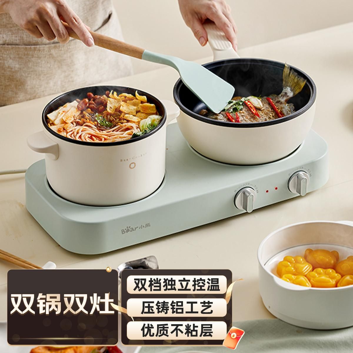 小熊双灶电煮锅电炒锅多功能电火锅分体式焖煮料理锅宿舍用电热锅 浅绿色