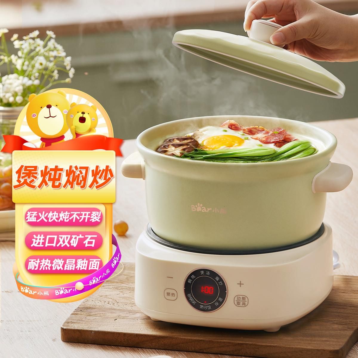 小熊电炖炖锅全自动家用陶瓷3L汤锅预约砂锅煲汤煮粥锅焖炖锅 绿色