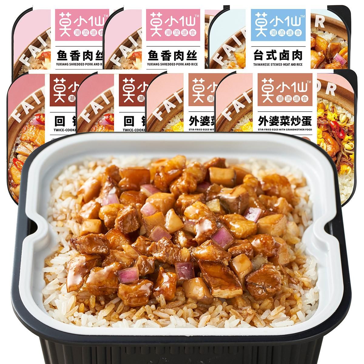 莫小仙 自热米饭煲仔饭7盒 4口味外婆菜回锅肉鱼香肉丝台式卤肉 外婆菜*2+回锅肉*2+鱼香肉丝*2+台式卤肉