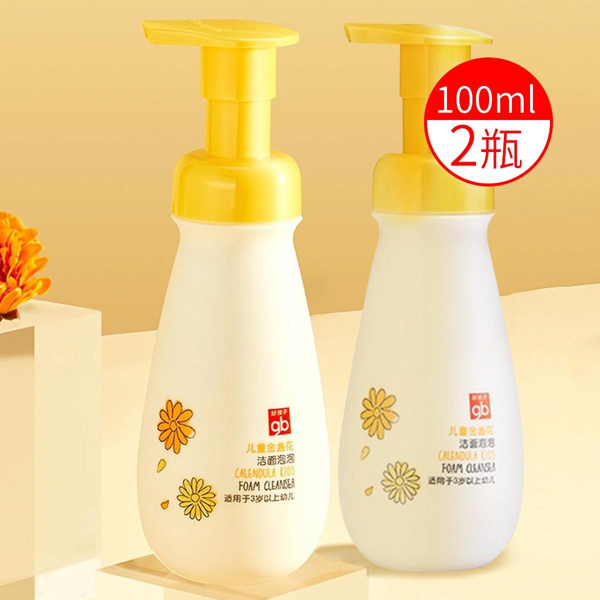 好孩子 【两瓶装】儿童学生清洁洗面奶泡沫亲肤保湿洁面乳泡泡100ML 见实物 100ml*2瓶
