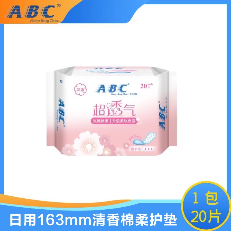 ABC 棉柔清香卫生护垫20片（163mm*20片）