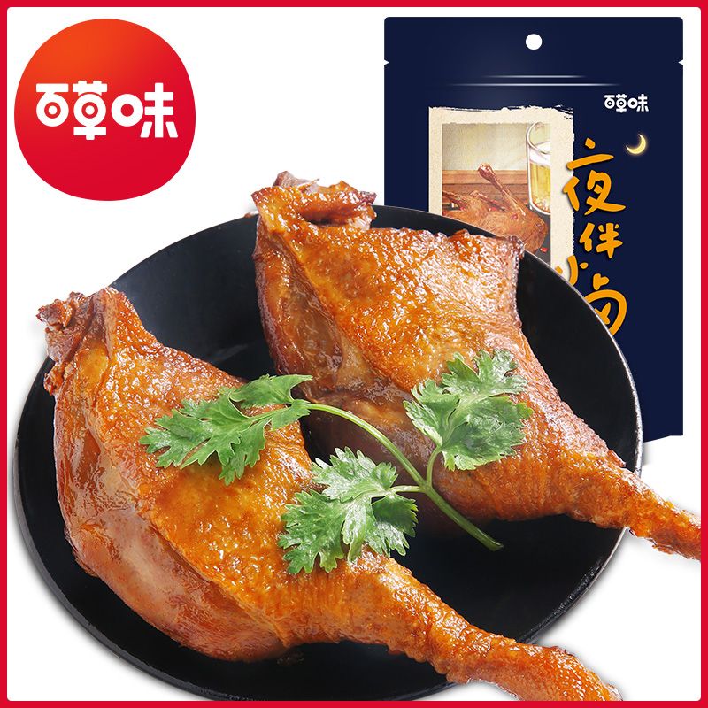 百草味 【满减】【百草味-鸭腿100g（五香味）】卤味鸭货小吃零食熟食即食真空