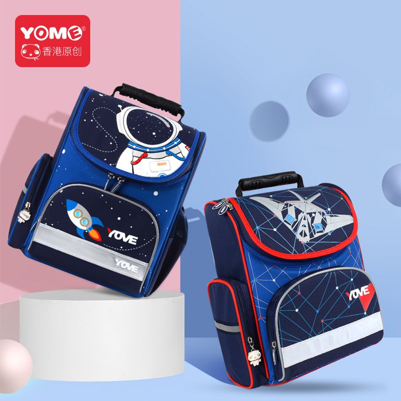 Yome 香港品牌小学生书包男女孩儿童减重减压护脊双肩包