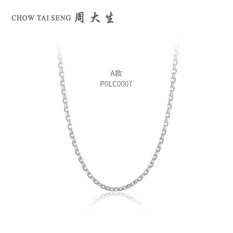 周大生 O字链 铂金项链女Pt950简约素链锁骨链白金项链送女友礼物  计价 工费220元