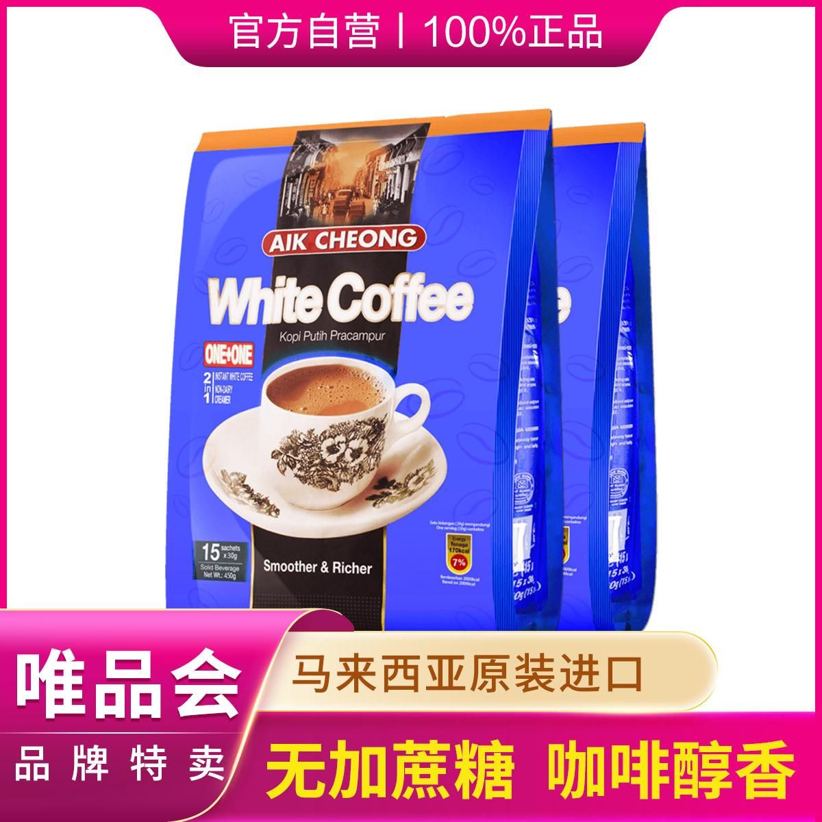益昌 2合1无蔗糖速溶白咖啡粉（30g*15包）*2袋 其他 均码