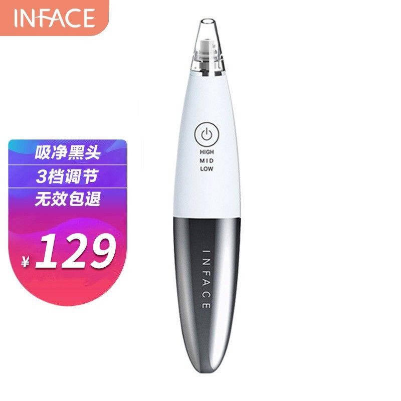 MI 有品 inFace 黑头仪吸黑头仪器去黑头神器脸部粉刺黑头吸出器电动美容仪 【4种吸嘴 分区清洁】 