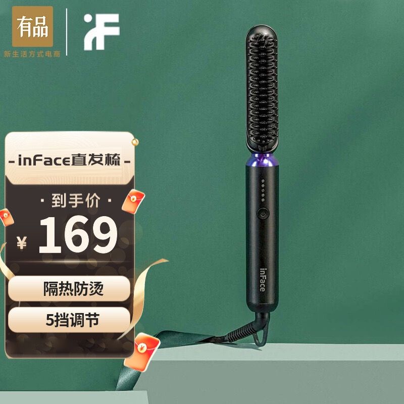 MI  inFace直发梳负离子直发卷发棒卷直发器懒人两用护发美发内扣造型梳