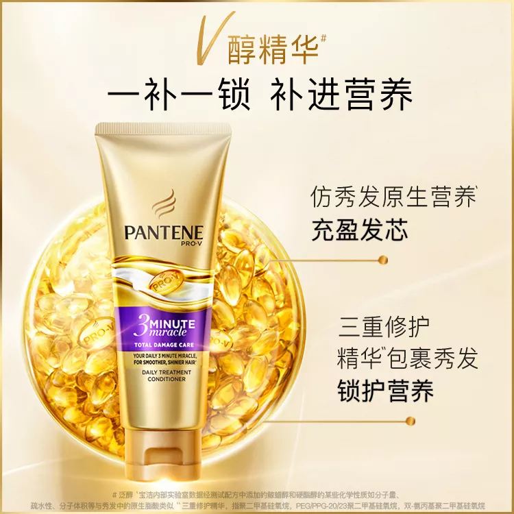 潘婷 3分钟奇迹奢护精华霜多效损伤修护70ml*2(两瓶）（新旧包装随机发货）