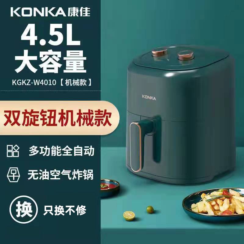 康佳 空气炸锅 家用智能多功能大容量无油电炸锅全自动煎炸锅 薯条机电烤箱空气炸锅KGKZ-W4010
