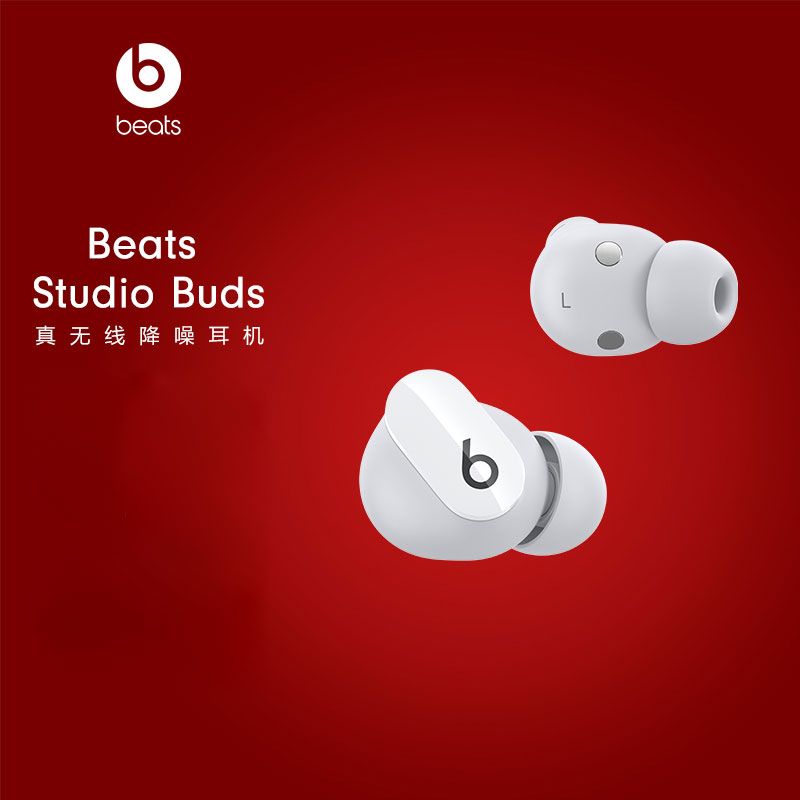 Apple/苹果 Beats Studio Buds 真无线降噪耳机 蓝牙耳机 兼容苹果安卓系统 IPX4级防水