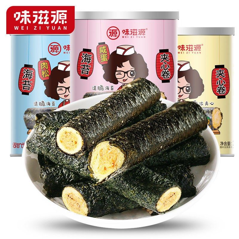 味滋源 肉松海苔卷100g*3罐 肉松味咸蛋味蟹黄味蛋卷儿童海苔脆夹心脆零食即食 休闲食品 小吃