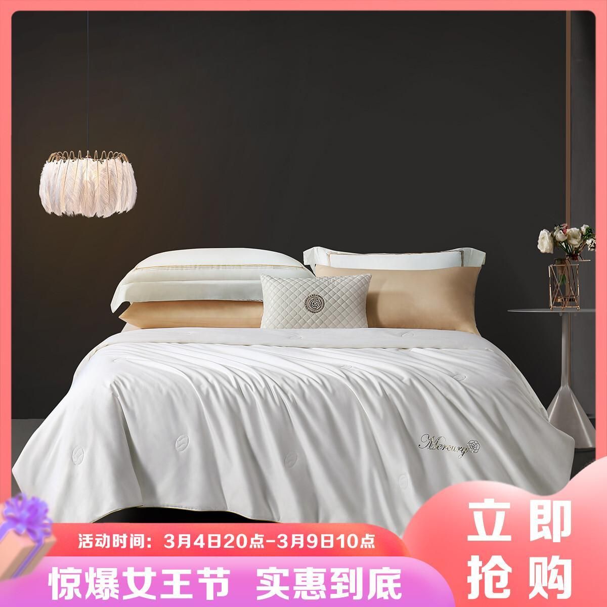 水星家纺 【爆款被芯】抗菌桑蚕丝二合一被/春秋被/夏被床上用品蚕丝被子 云丝语抗菌桑蚕丝夏被