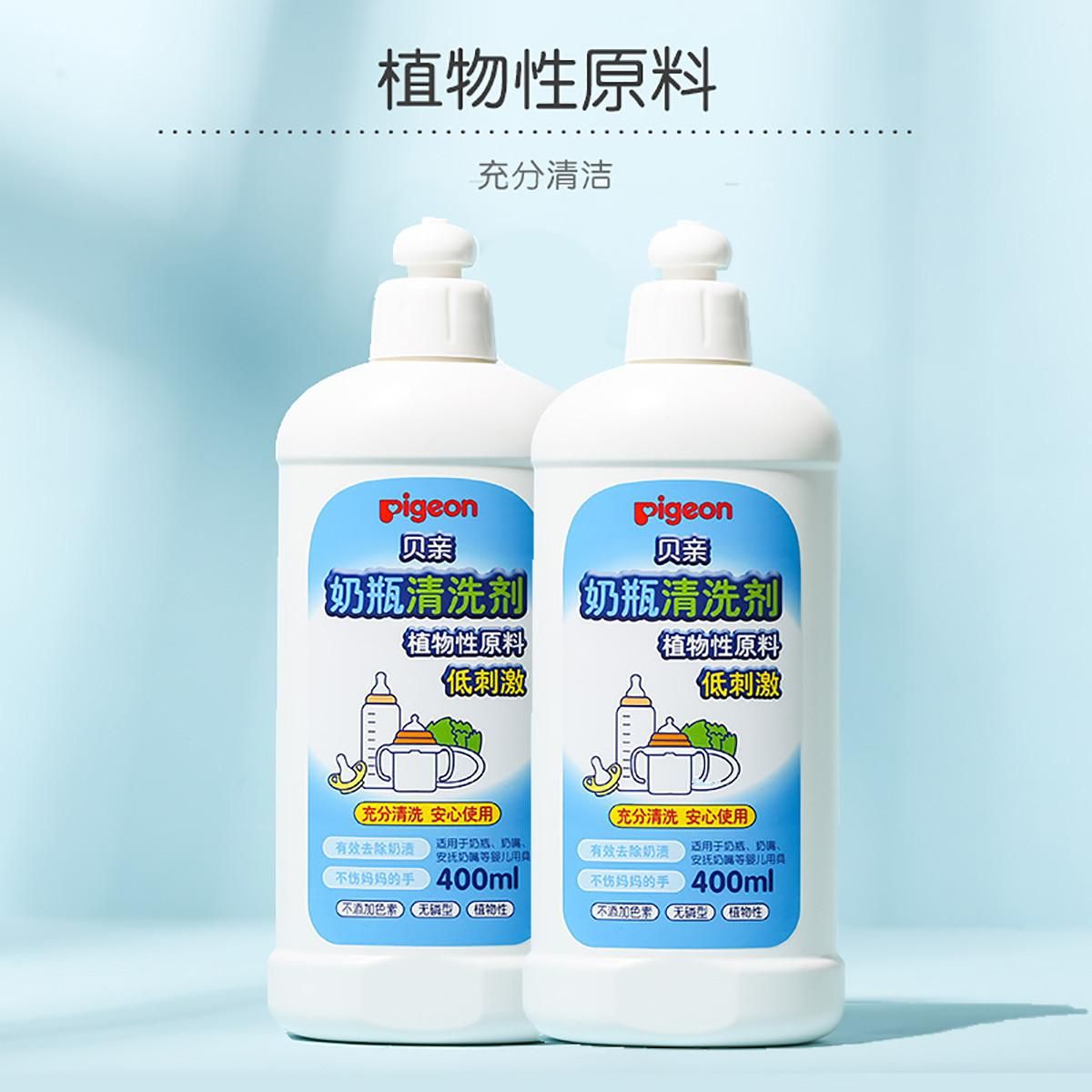 贝亲奶瓶清洗剂奶瓶清洁剂清洁套装400ml*2 QM2602 蓝色 均码
