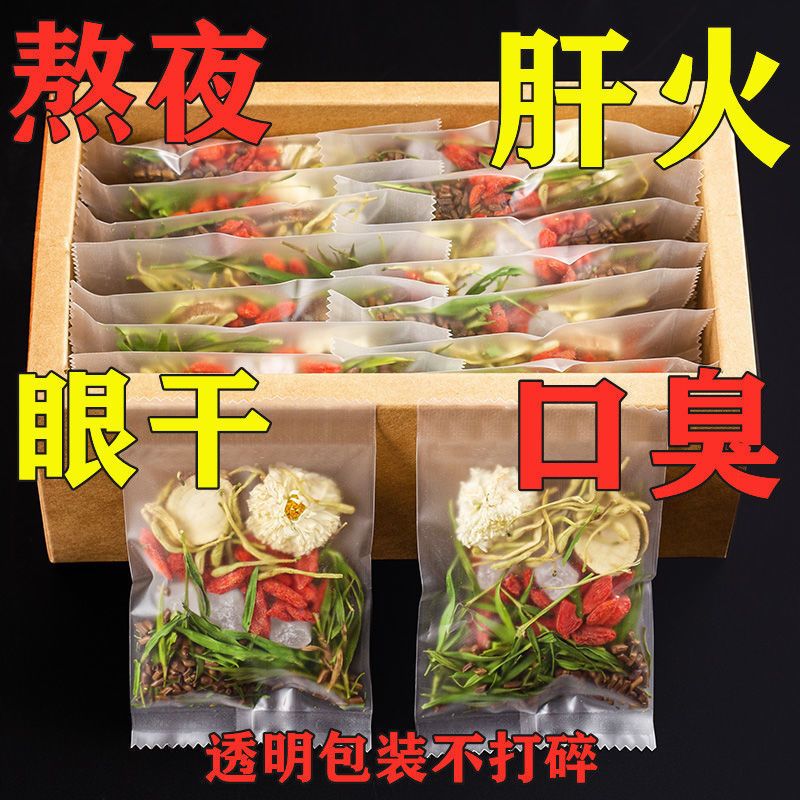 刻凡 菊花决明子茶枸杞金银花茶清热去火降火养肝护肝养生茶熬夜恢复茶