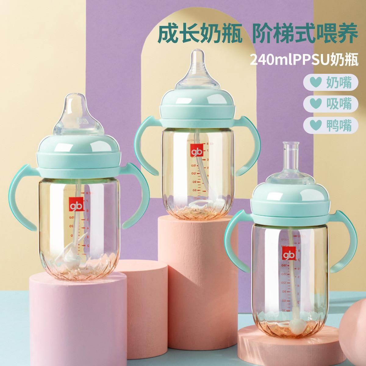 好孩子 婴儿PPSU奶瓶宽口径防胀气宝宝带手柄搭鸭嘴吸嘴成长多用替换 孔雀蓝+原装鸭嘴+原装吸嘴 240ml