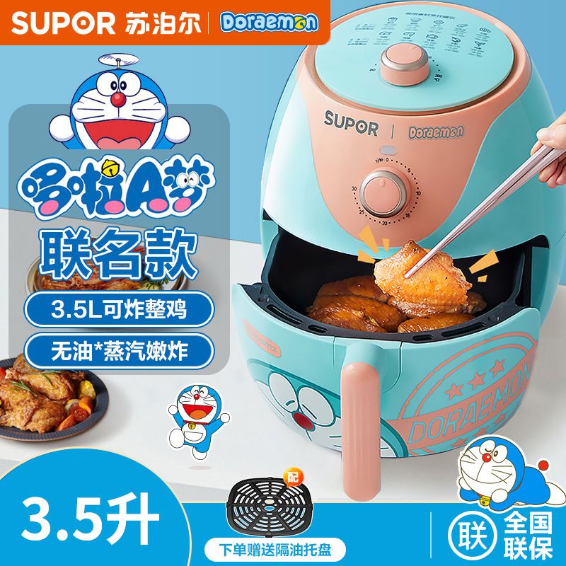 苏泊尔 （SUPOR）空气炸锅3.5L【机器猫联名款】通用空气炸锅家一体多功能机小型电炸锅 蓝色KJ35D813P