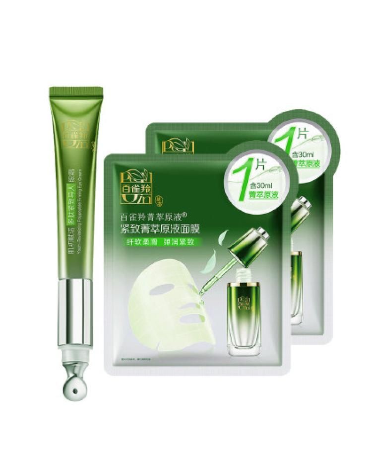 百雀羚【电眼小熨斗】肌初赋活多肽导入电动眼霜精华套装 其它颜色 眼霜20G+面膜 *2