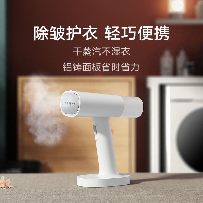 MI 小米 米家手持挂烫机蒸汽电熨斗熨烫机家用便携 除菌除螨 除皱不伤衣26691
