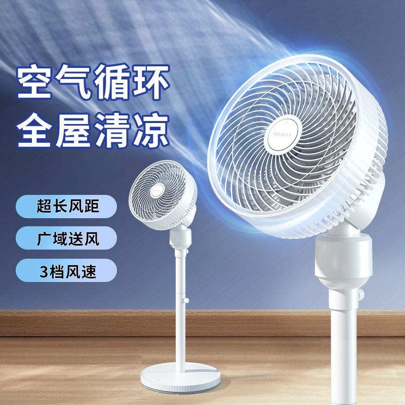 MELNG/美菱 空气循环扇 风扇落地扇 三档调节 柔风舒适 家用落地扇电风扇循环扇