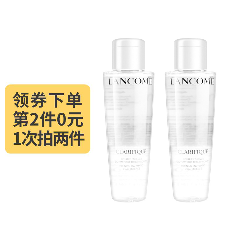Lancome/兰蔻 【领券第2瓶0元】净澈极光水精华水50ml【会员专享】【大牌小样】法国进口【保税仓直发】SAIJIA