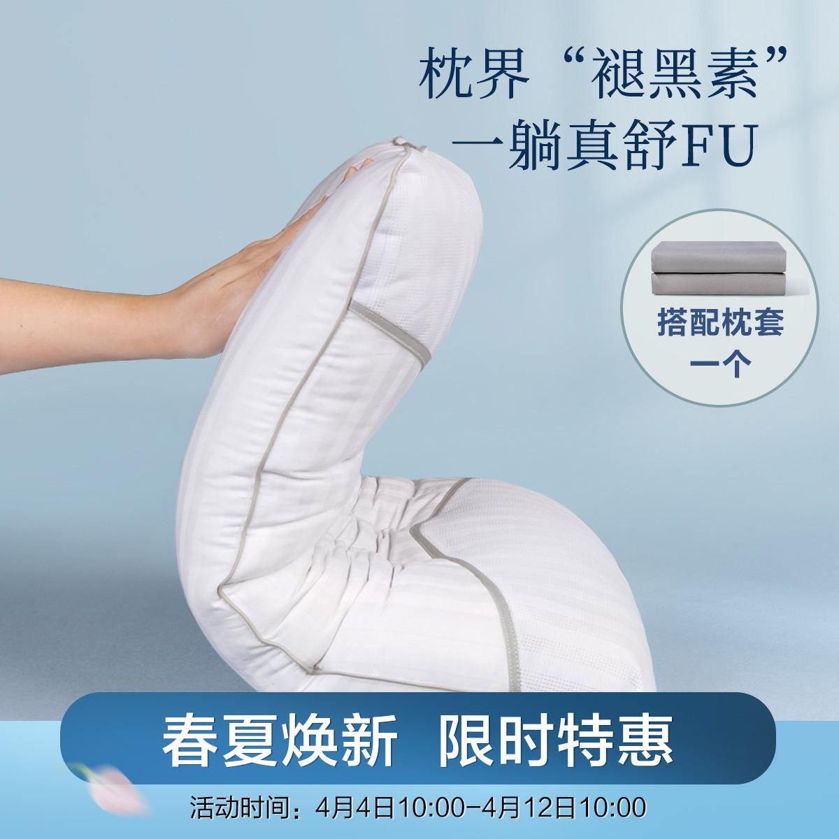 富安娜 决明子茶梗纤维草本枕芯配枕套床上用品成人枕头草本单个装一对装 决明子茗香抑菌享芯枕/低枕 单个装（配枕套）