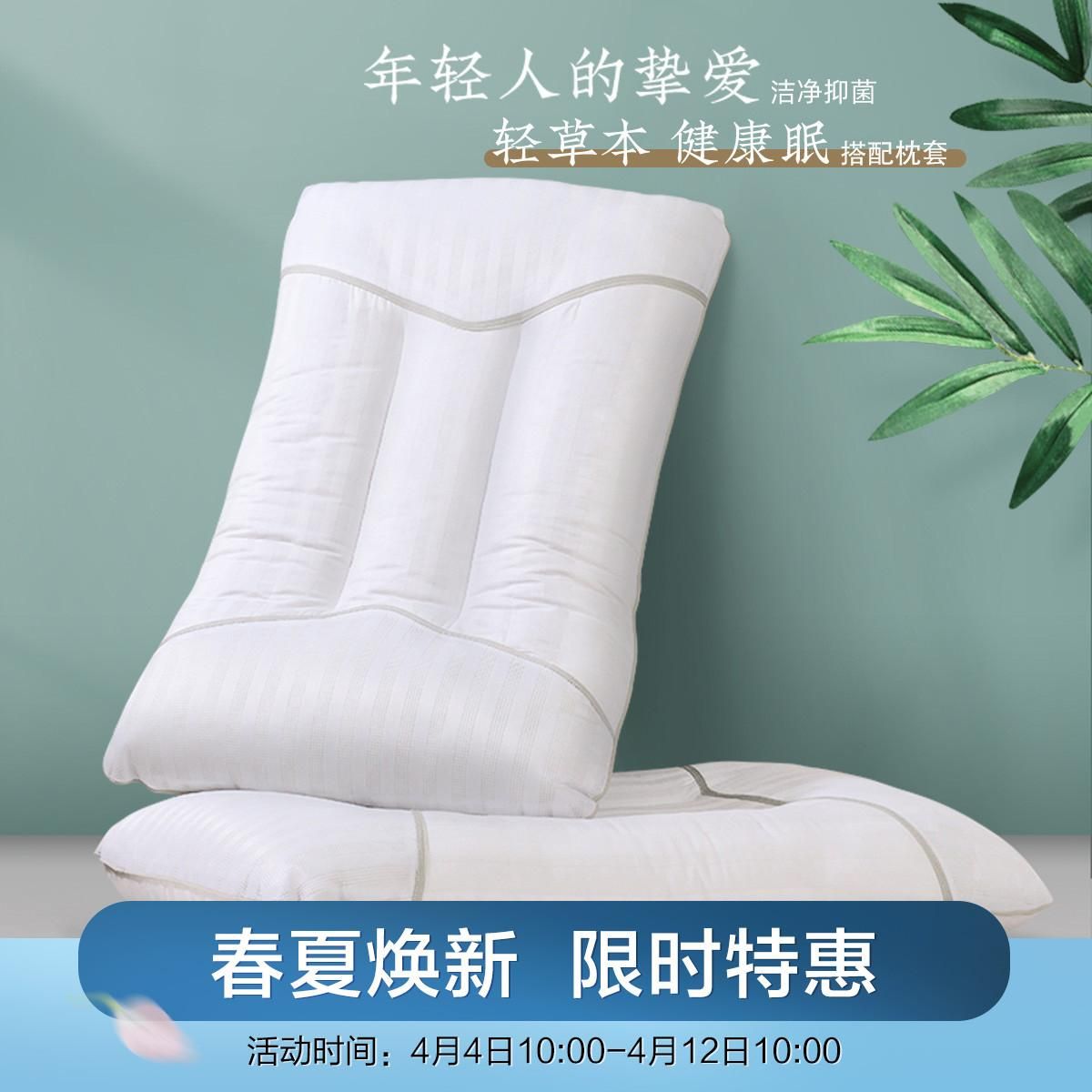 富安娜 决明子茶梗纤维草本枕芯配枕套床上用品成人枕头草本单个装一对装 决明子茗香抑菌享芯枕一对装/低枕 一对装（配枕套）