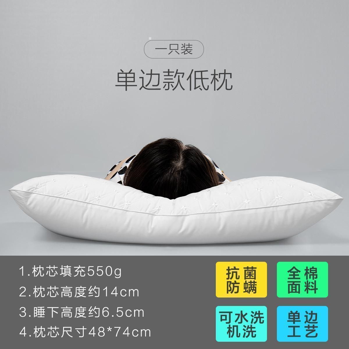 水星家纺 全棉抗菌防螨面料绗缝舒眠枕护颈枕抗菌防螨枕头芯枕头 臻柔抗菌防螨绗缝舒眠枕(低款/单边) 48cm×74cm