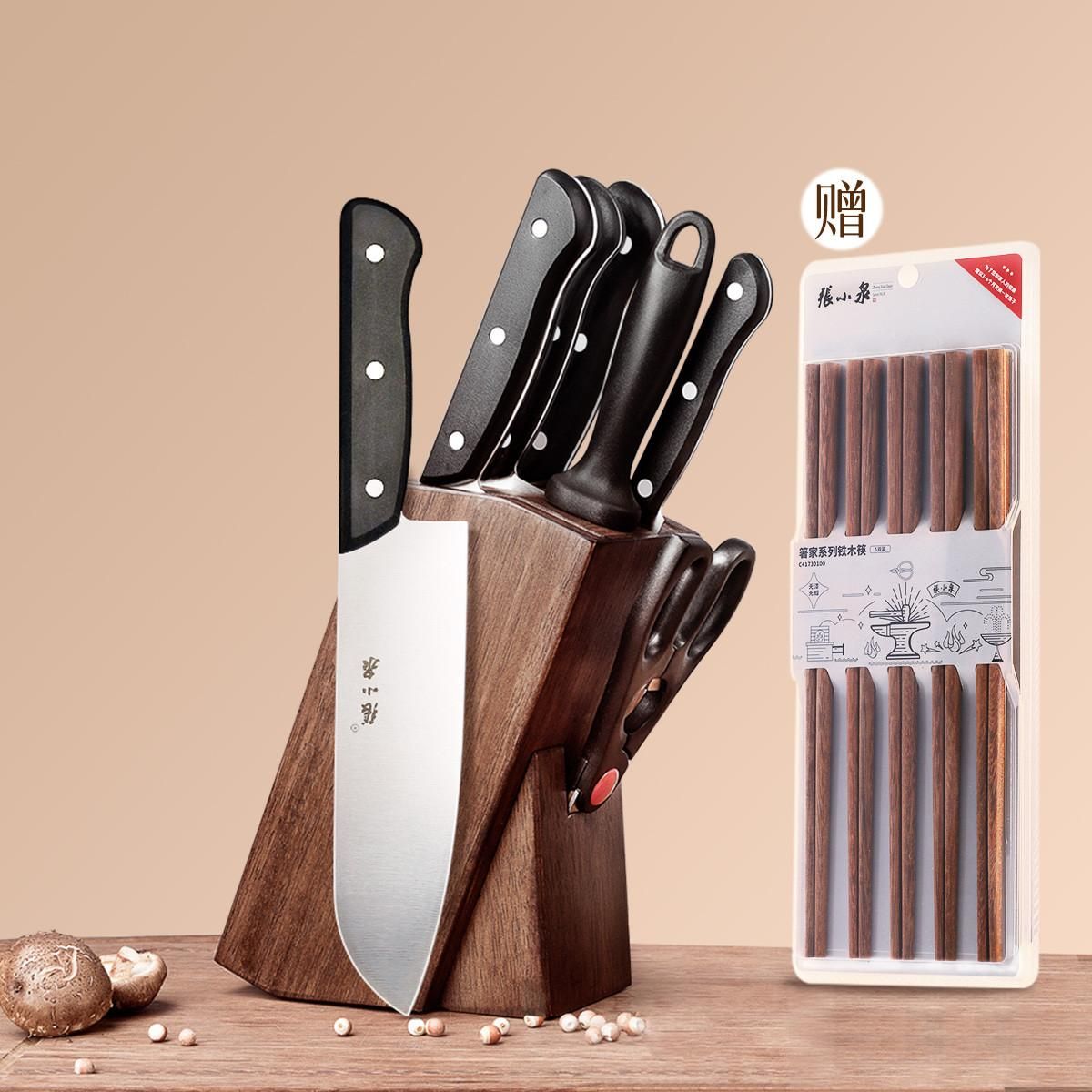 张小泉 黑金刚套刀七件套菜刀套装刀具组合装厨房菜刀七件套厨房套刀 胡桃木座 七件套赠筷子