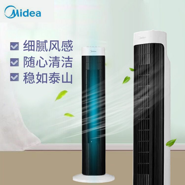 美的 （积分兑）无叶立式摇头塔扇 三档风速定时省电