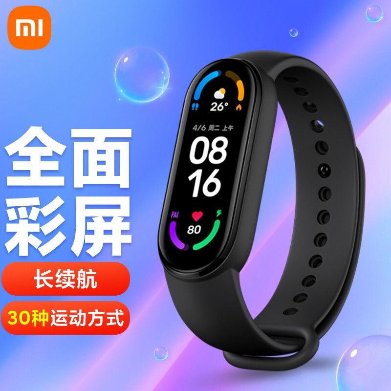小米有品 小米手环6 全面彩屏 30种运动模式 24h心率检测 50米防水 智能手环 【积分兑换】
