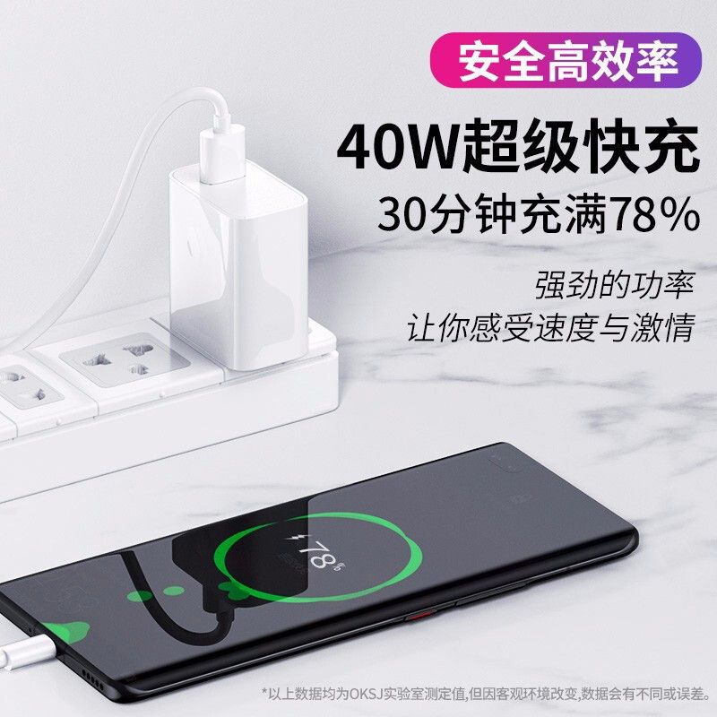 OKSJ TYPE-C-6A快充数据线 适用华为/小米 白色1米 40w充电器+6A数据线