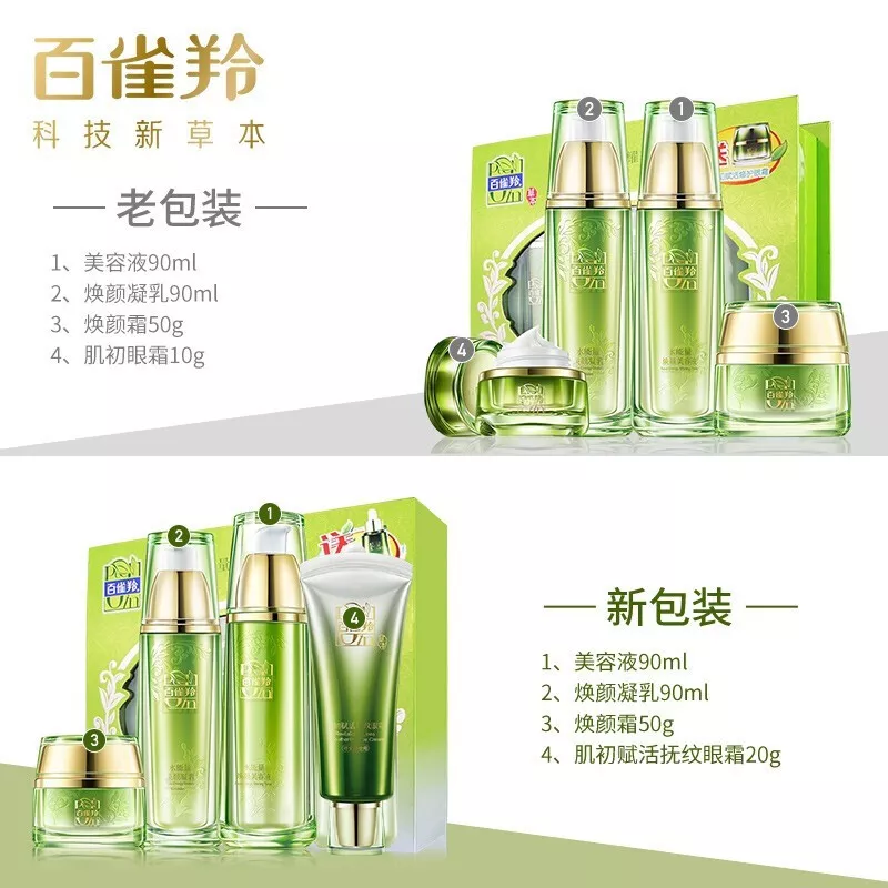 百雀羚 护肤套装水能量焕耀焕颜套装焕颜美容液90ml+焕颜乳90ml+焕颜霜50g 补水保湿新老包装混发YHQ