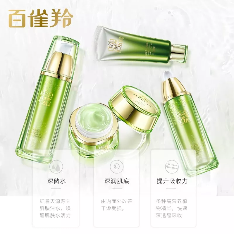 百雀羚 护肤套装水能量焕耀焕颜套装焕颜美容液90ml+焕颜乳90ml+焕颜霜50g 补水保湿新老包装混发YHQ