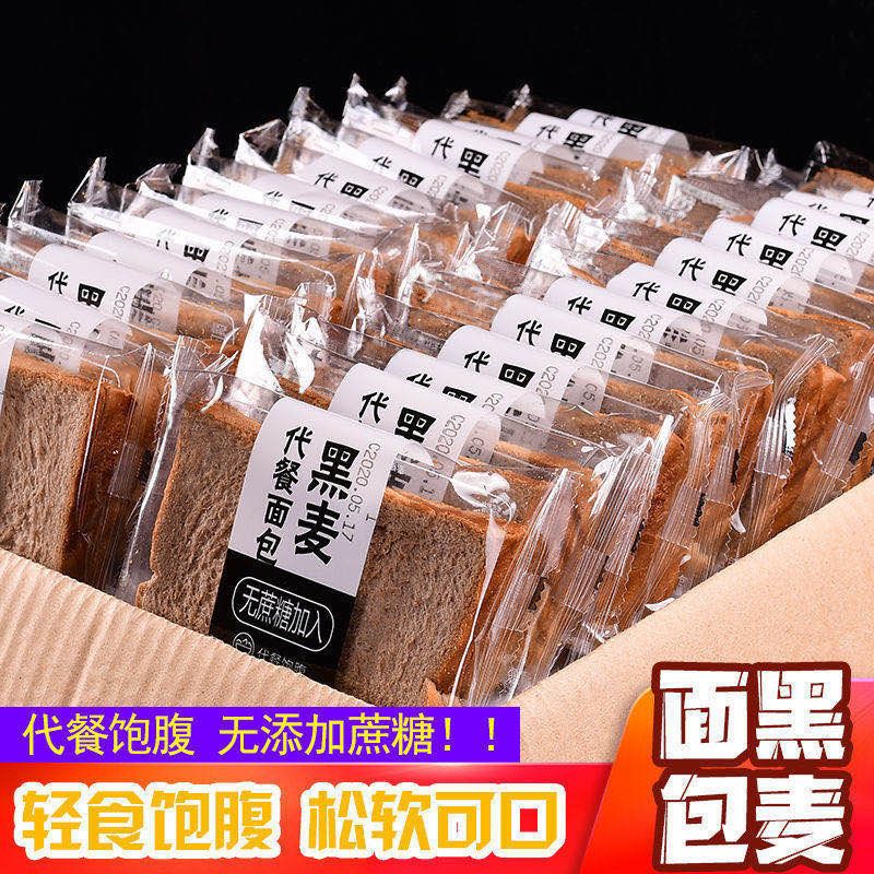 刻凡 黑麦全麦吐司无加蔗糖粗粮代餐面包早餐零食批发整箱